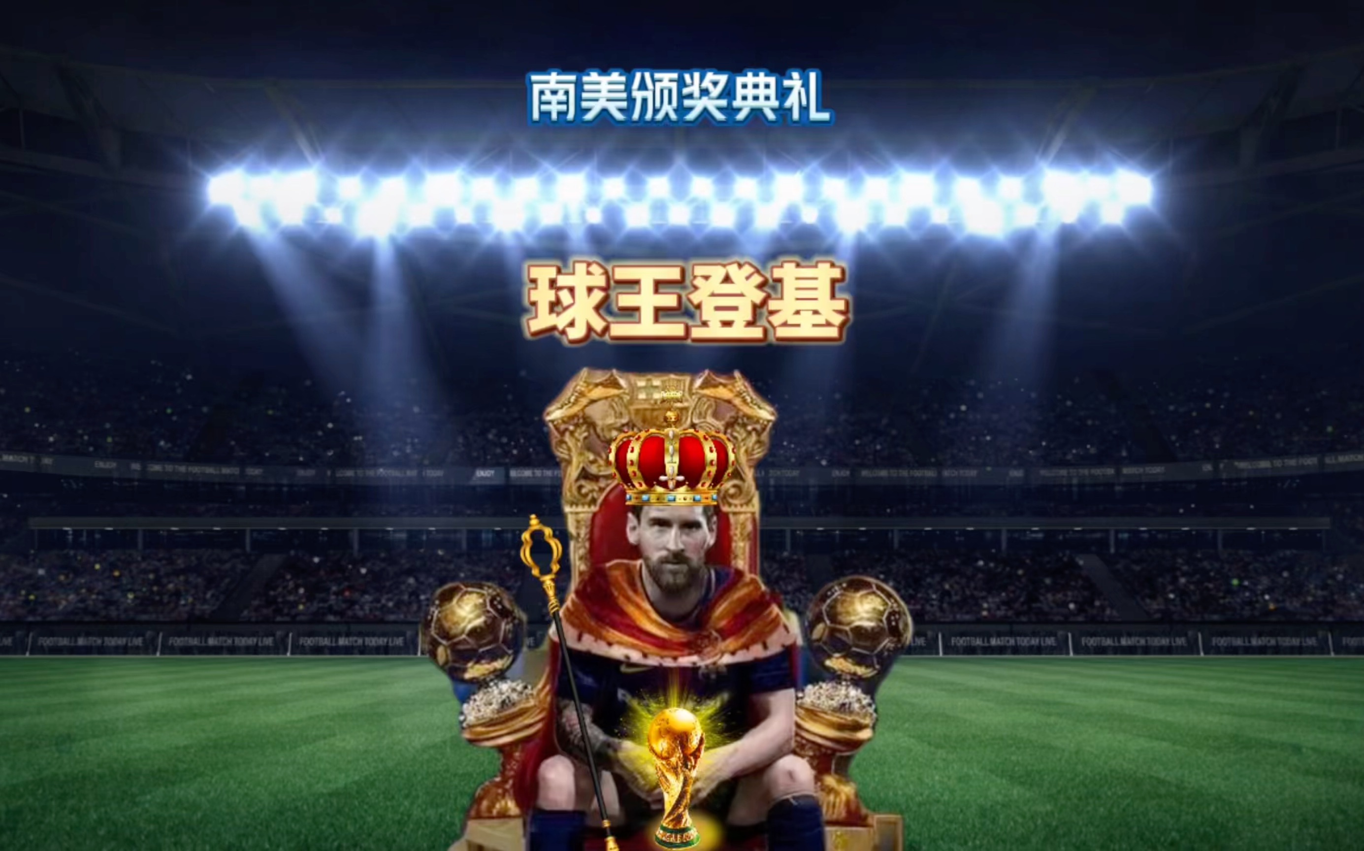 心球員盧