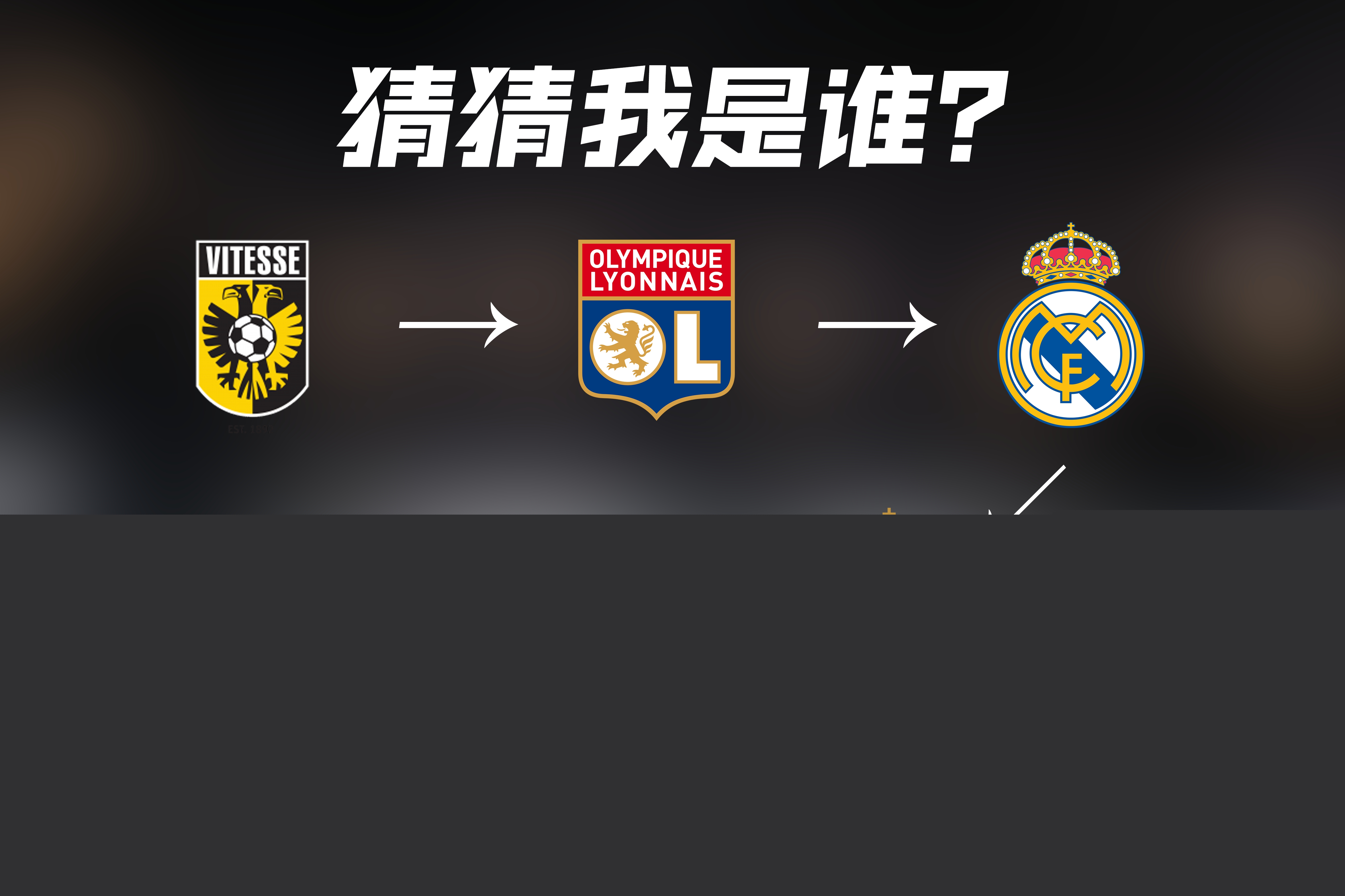 防线比赛