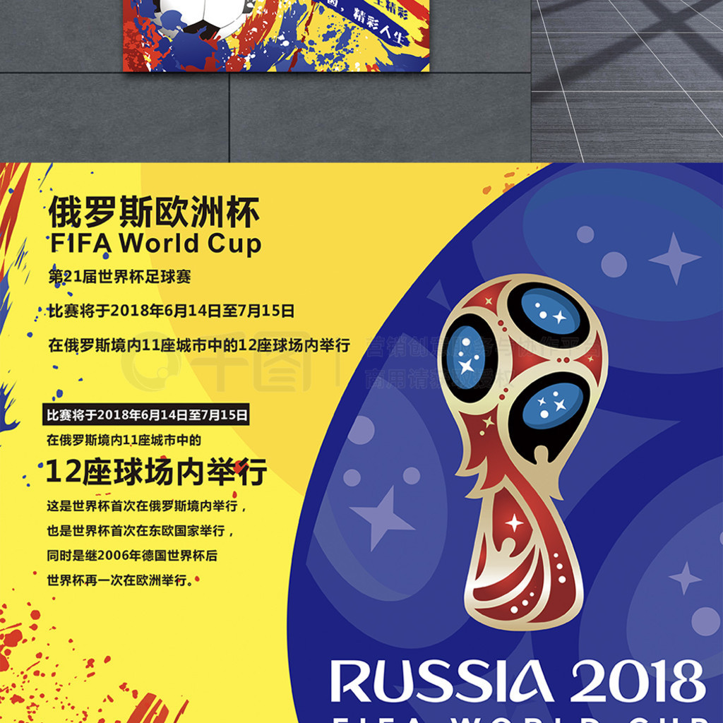 安排恢